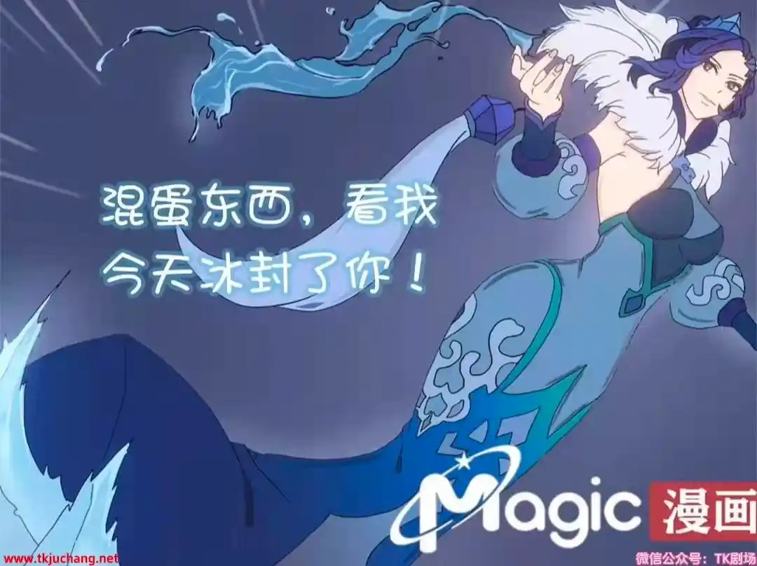 Magic 王者痒罚室甄姬篇-TK剧场