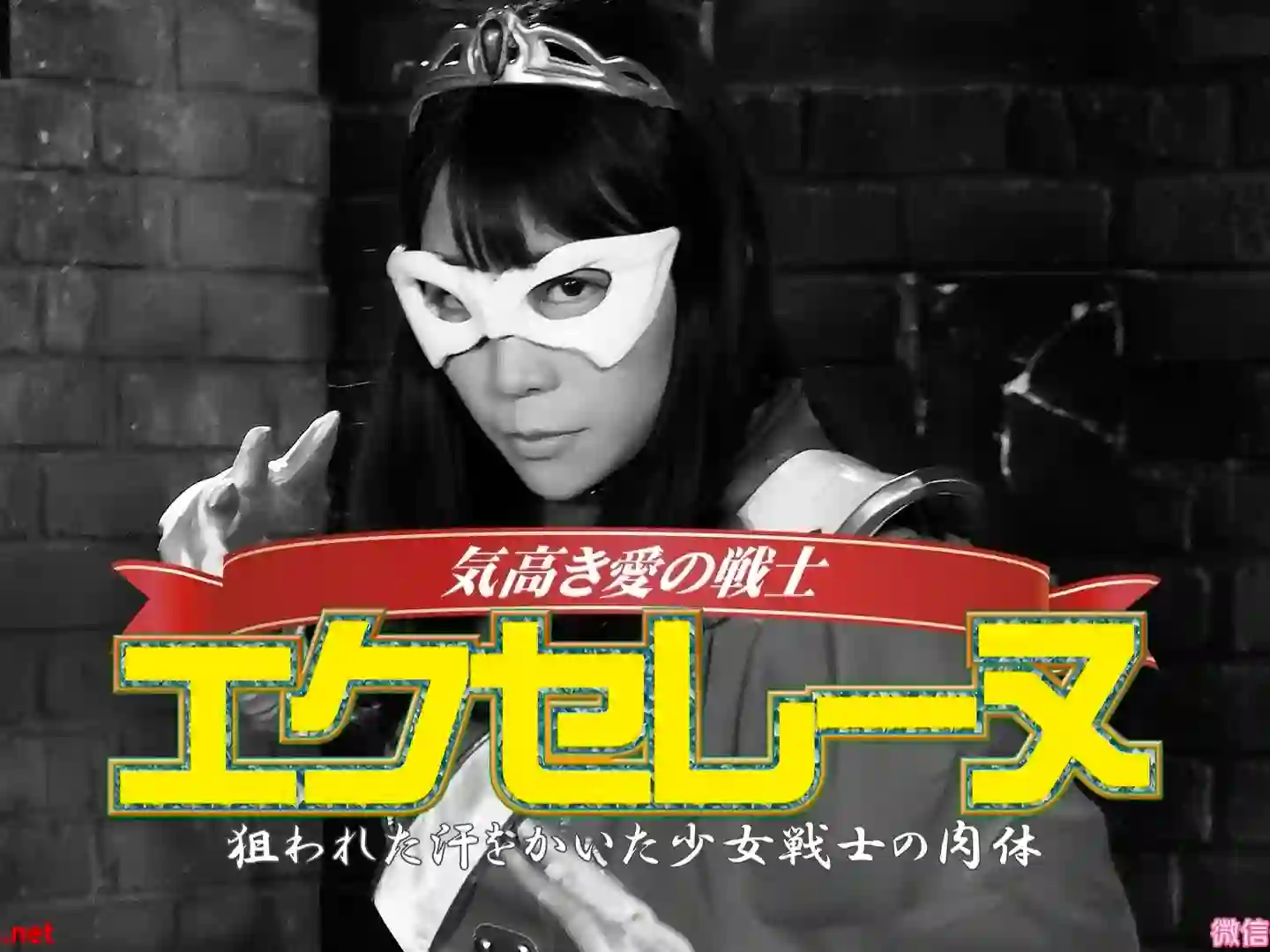 女战士系列 高傲女战士的怕痒受难之躯-TK剧场