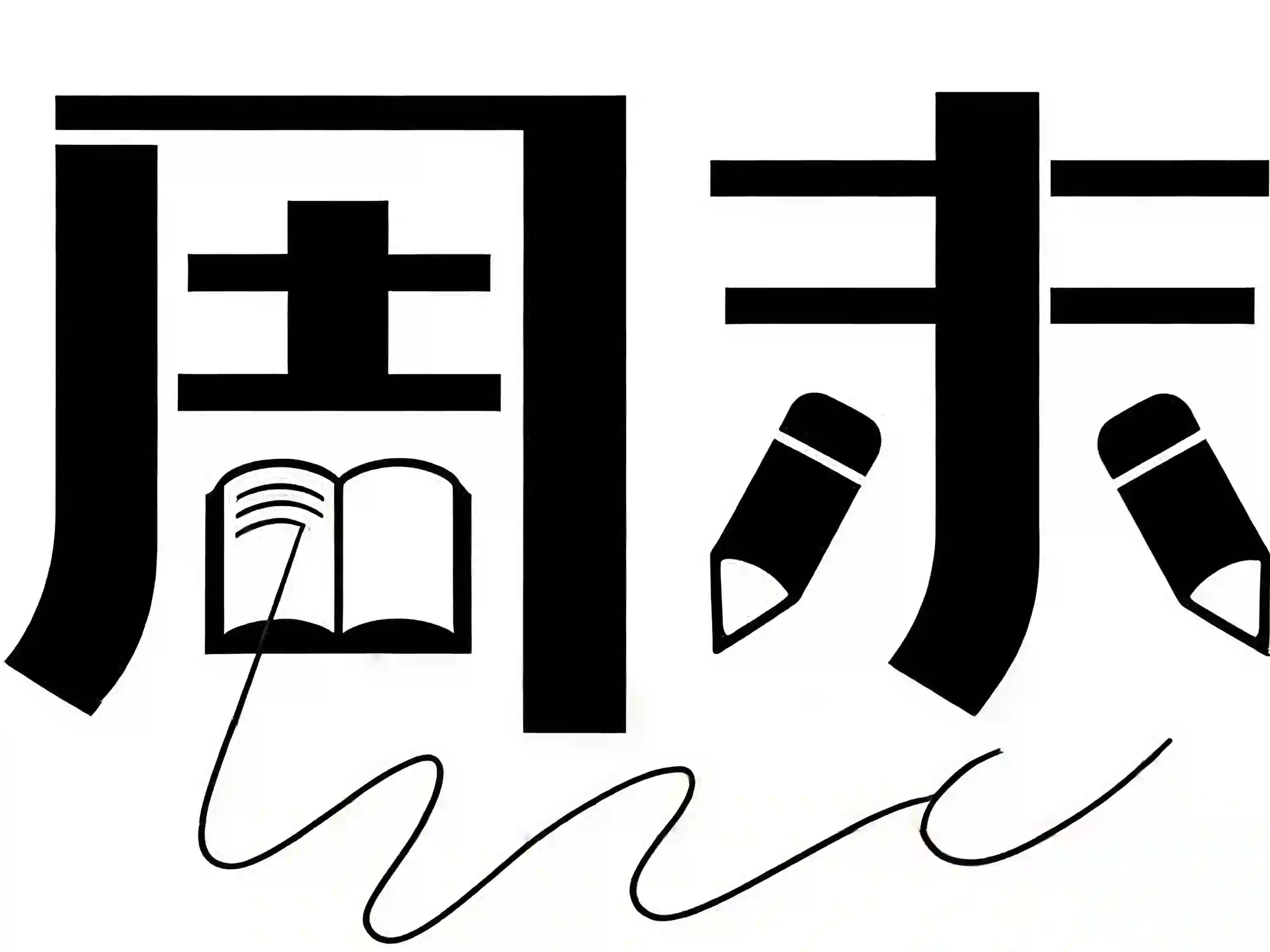 自由星期日（共二百四十五章）-TK剧场