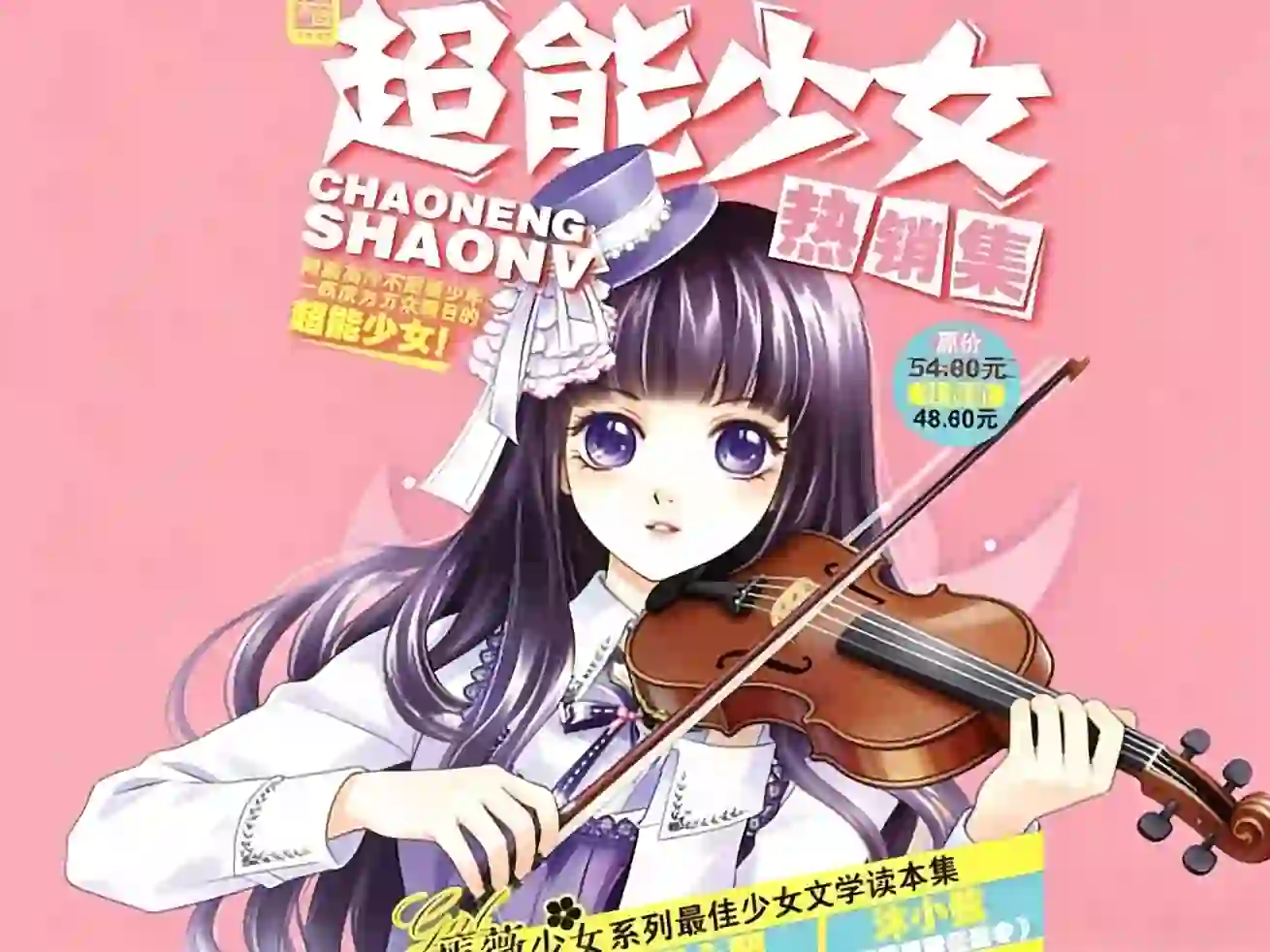 超能组（共五章）-TK剧场