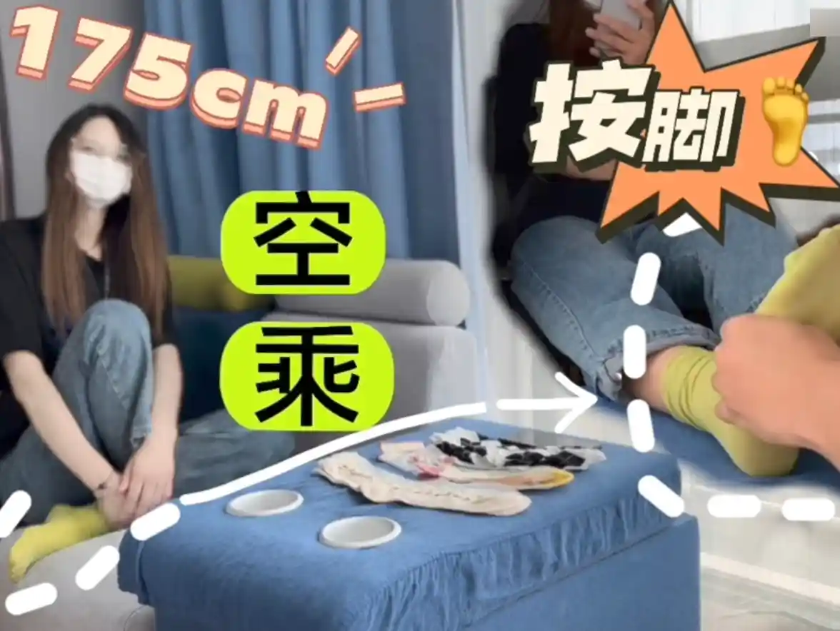 小黑解忧 空乘小姐姐的脚底按摩-TK剧场