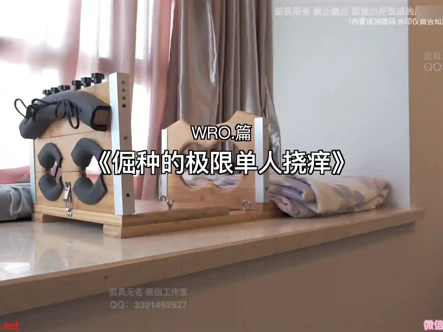 V笑原创 WRO.篇【1-上篇】《 0痒感倔妹的极限挠痒》 政法系倔妹彻底全面破防-TK剧场