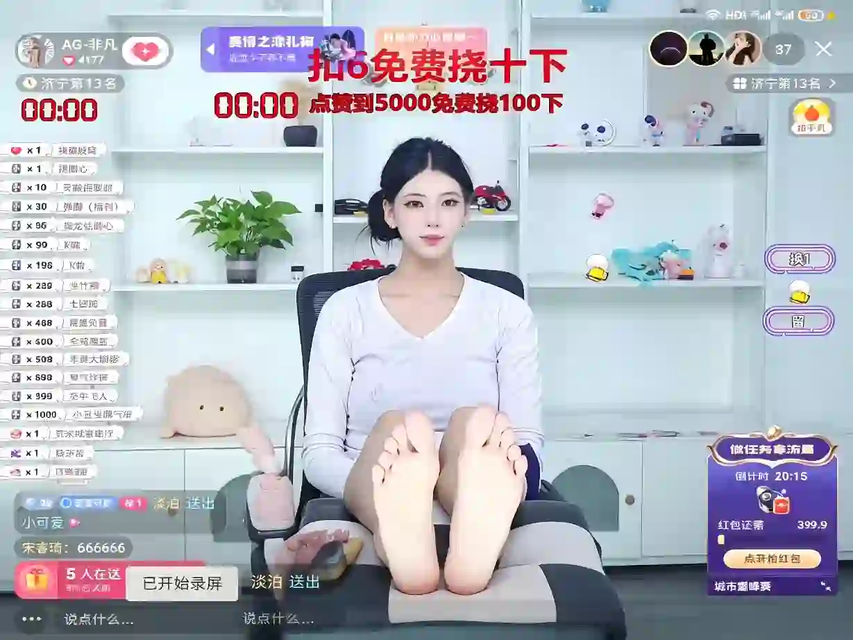 无名tk 挠网红女主播脚心第7期-TK剧场